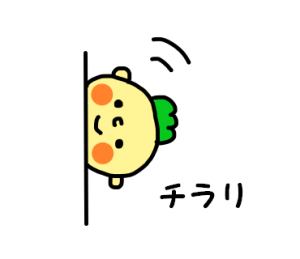8ひょっこり カラー文字